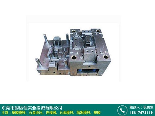 長(zhǎng)沙汽車塑膠模具廠采購管理咨詢_時(shí)運(yùn)佳實(shí)業(yè)