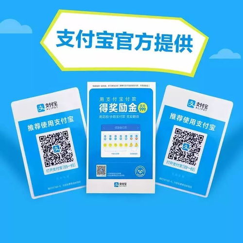 支付寶邀浦城商家免費(fèi)開通收錢碼與紅包碼，享專屬服務(wù)福利