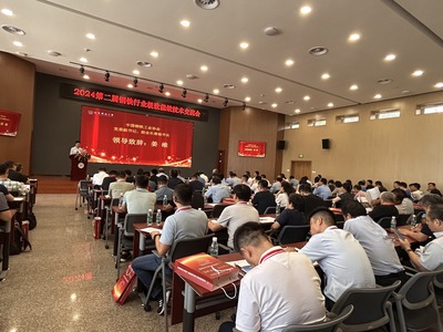 中國鋼鐵工業協會極致能效標準化工作組成立會暨2024第二屆鋼鐵行業極致能效技術交流會在我校隆重舉行，聚焦技術轉讓新機遇
